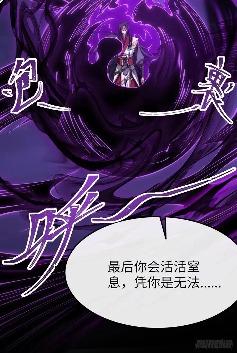 042 人剑合一 第34页