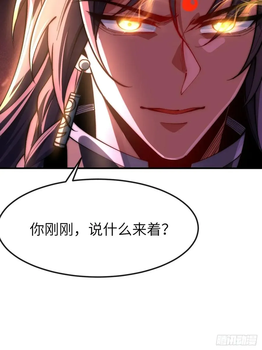 042 人剑合一 第40页