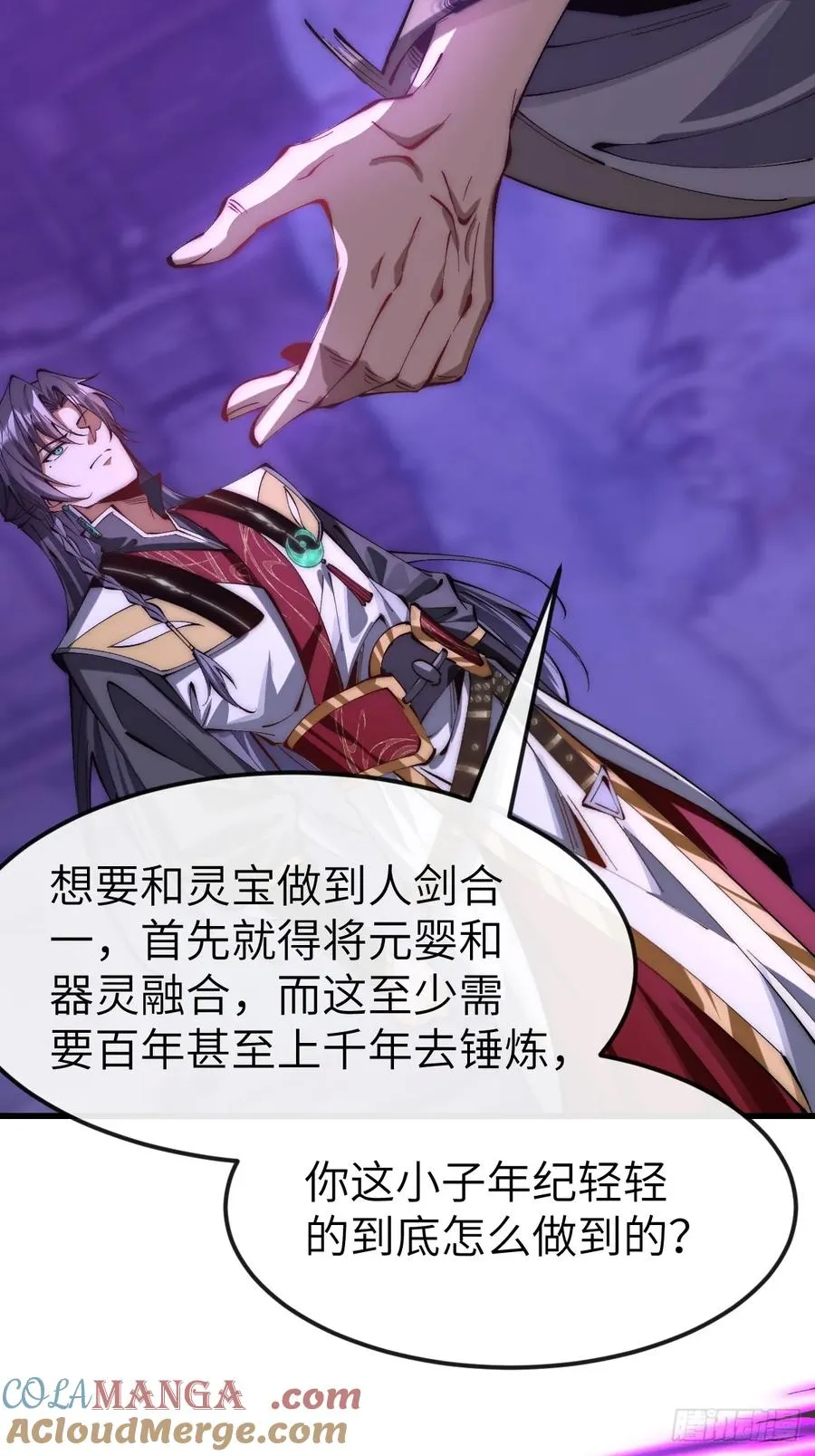 043 反派都是死于轻敌 第3页