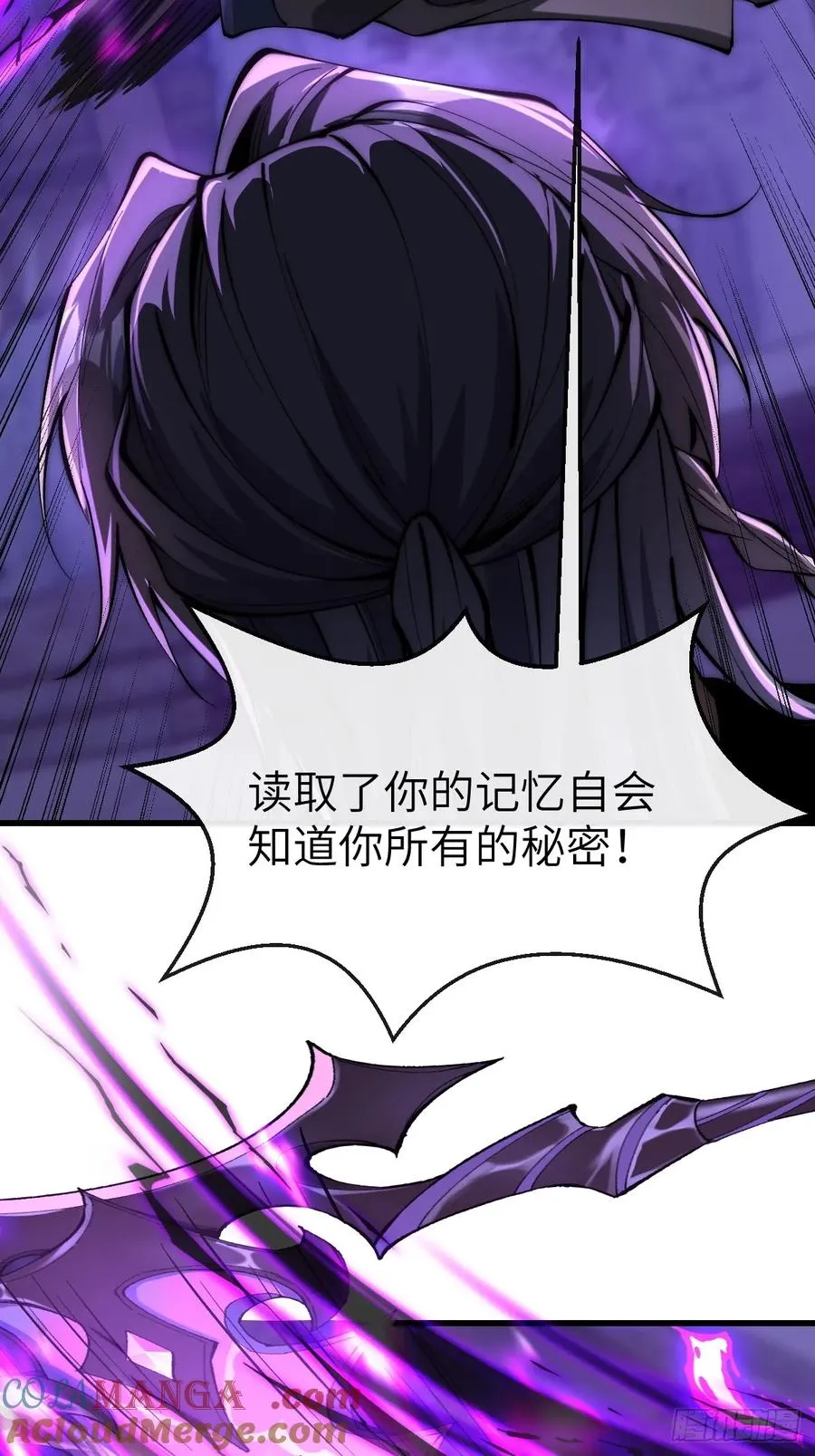 043 反派都是死于轻敌 第5页