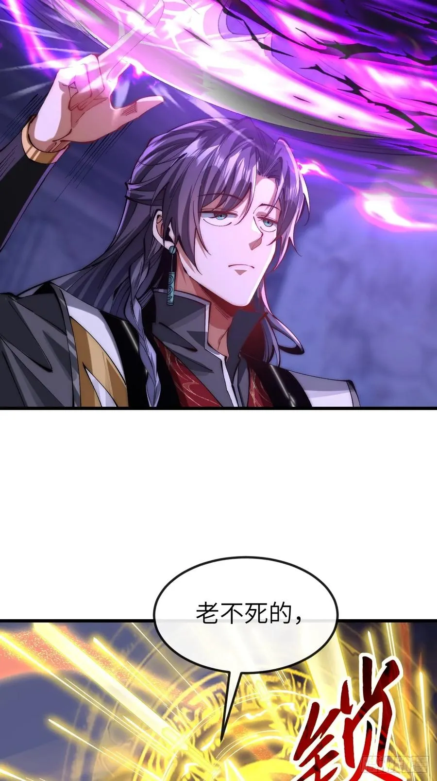 043 反派都是死于轻敌 第6页