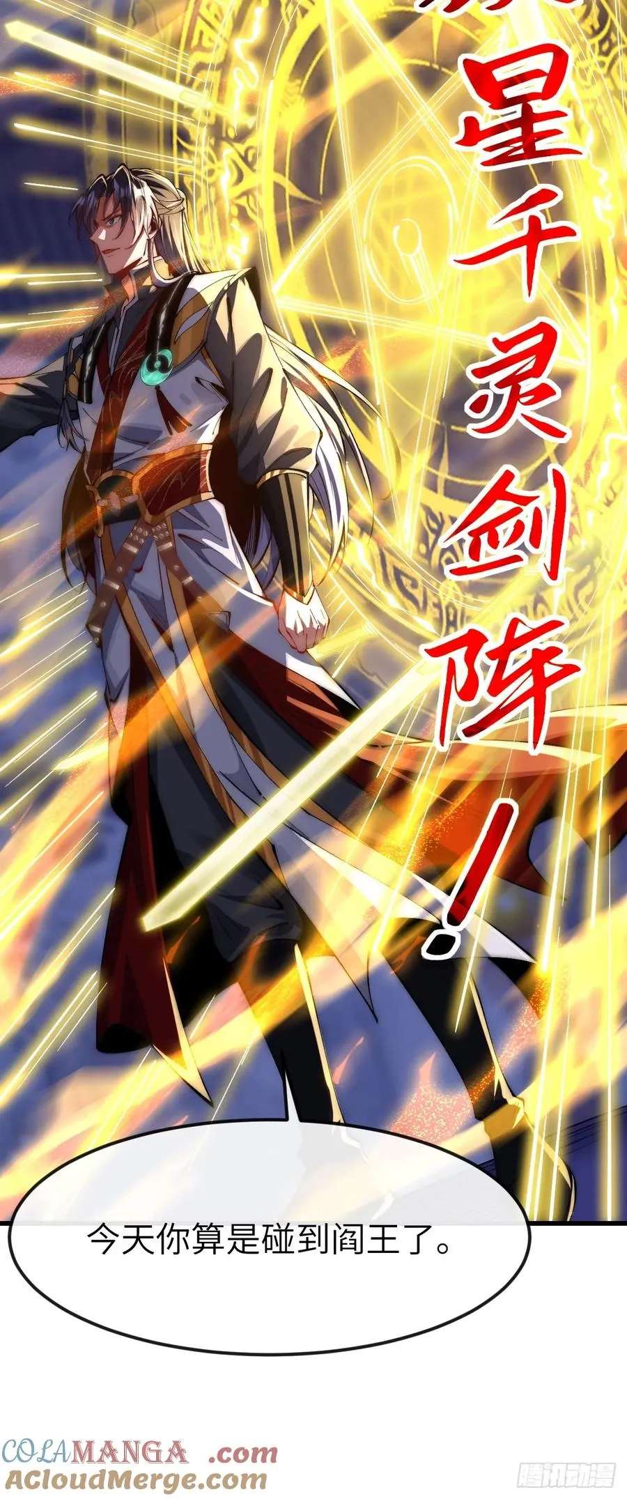 043 反派都是死于轻敌 第7页