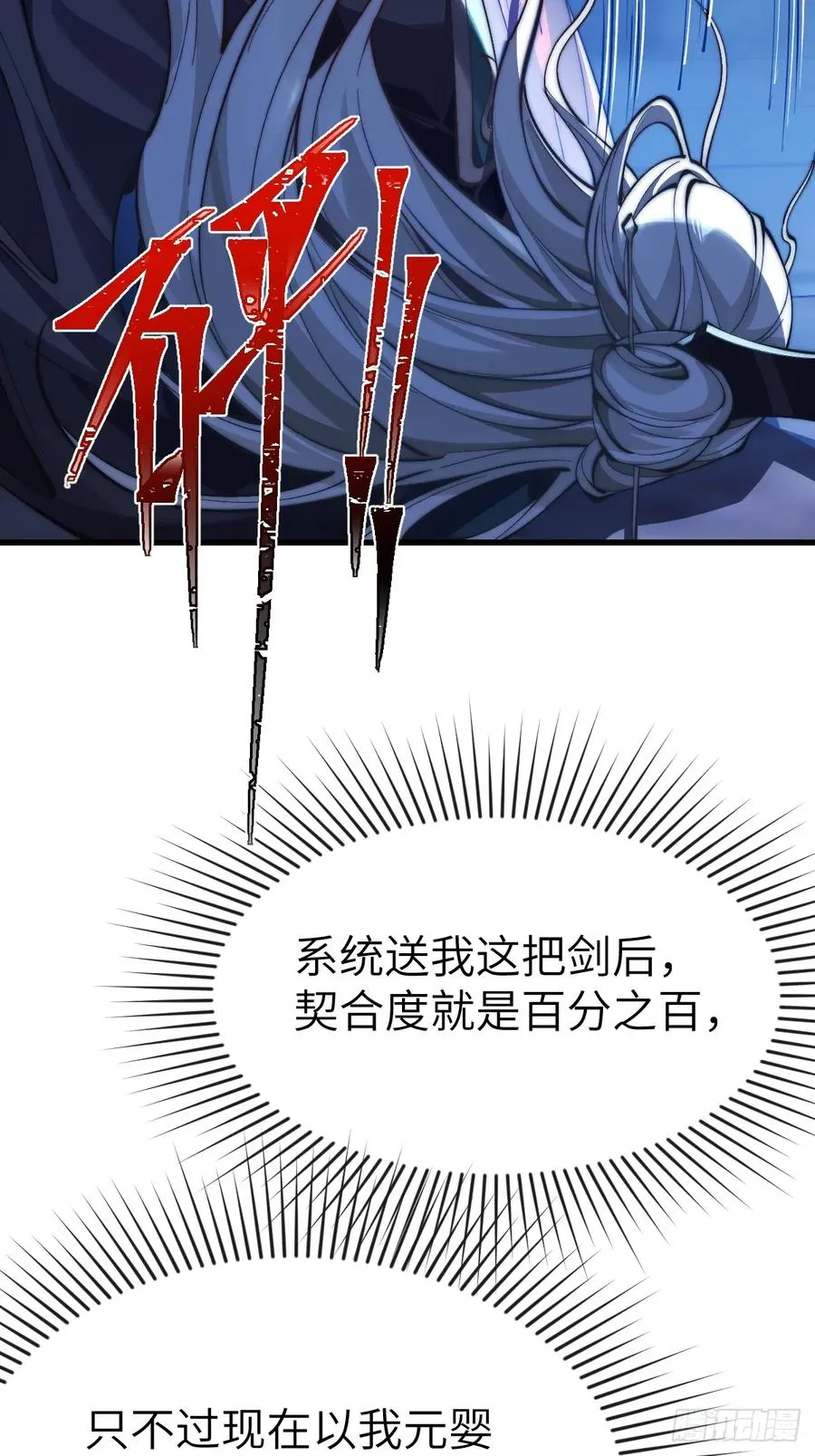 043 反派都是死于轻敌 第16页