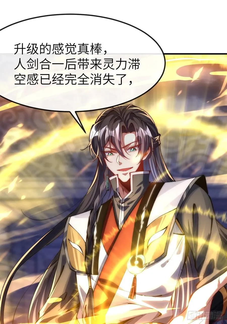 043 反派都是死于轻敌 第20页