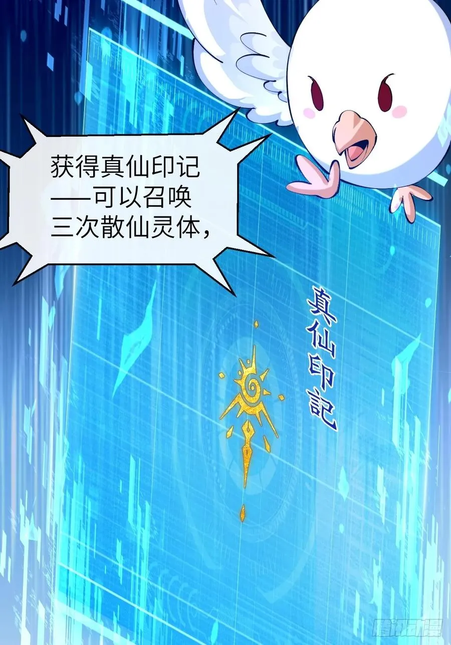 043 反派都是死于轻敌 第22页