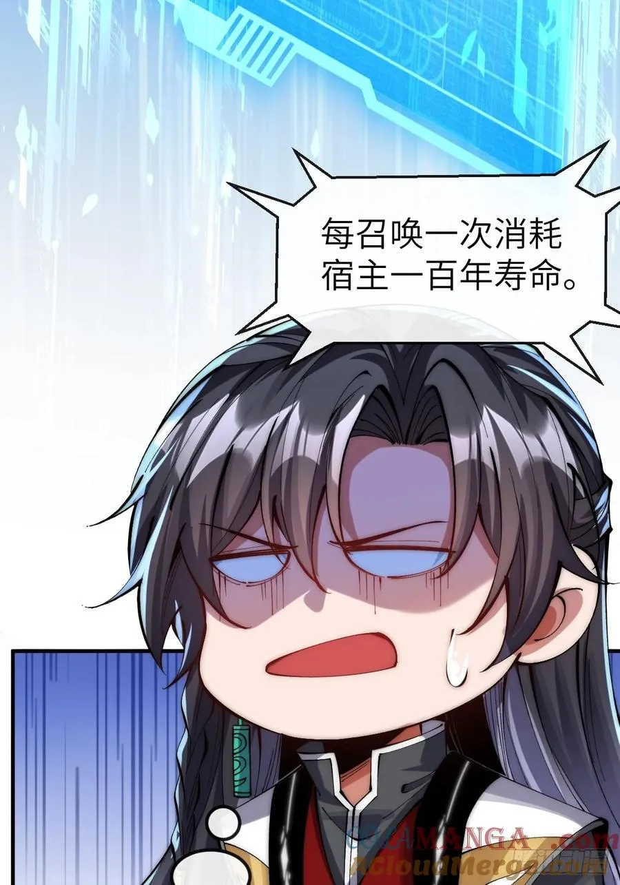 043 反派都是死于轻敌 第23页