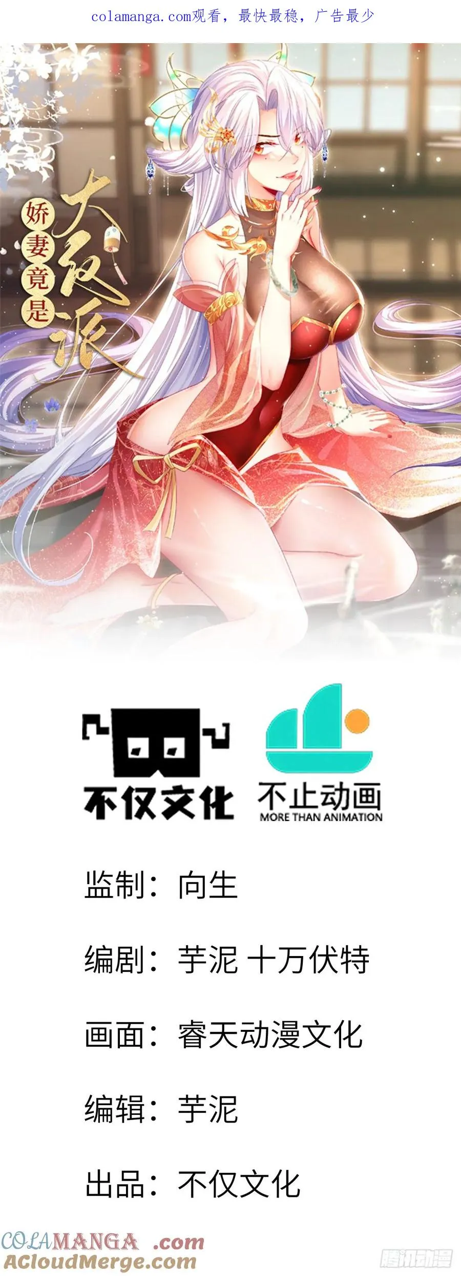 044 烙印解除，陌白登场！ 第1页