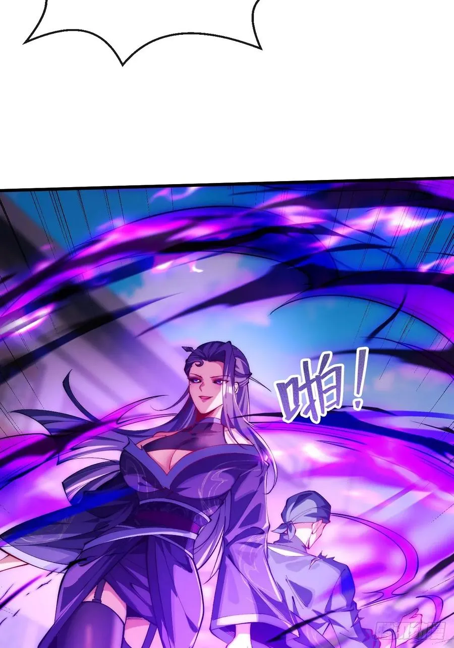 044 烙印解除，陌白登场！ 第6页