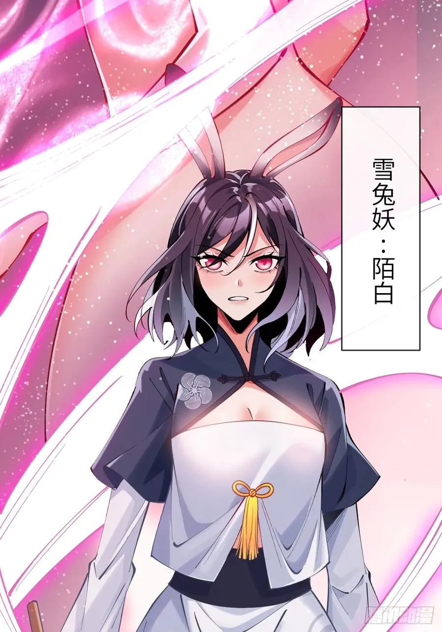 044 烙印解除，陌白登场！ 第12页