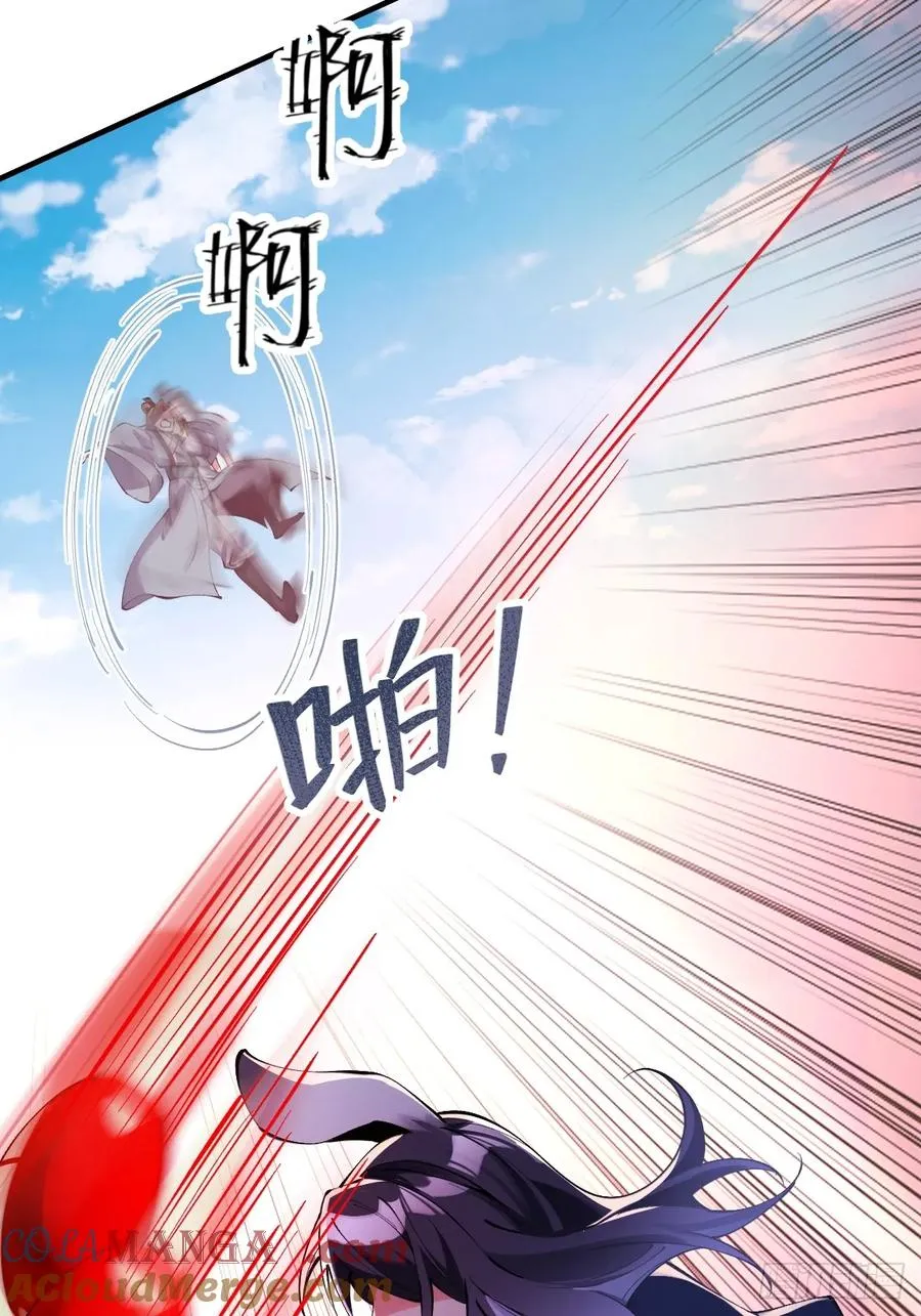 044 烙印解除，陌白登场！ 第15页