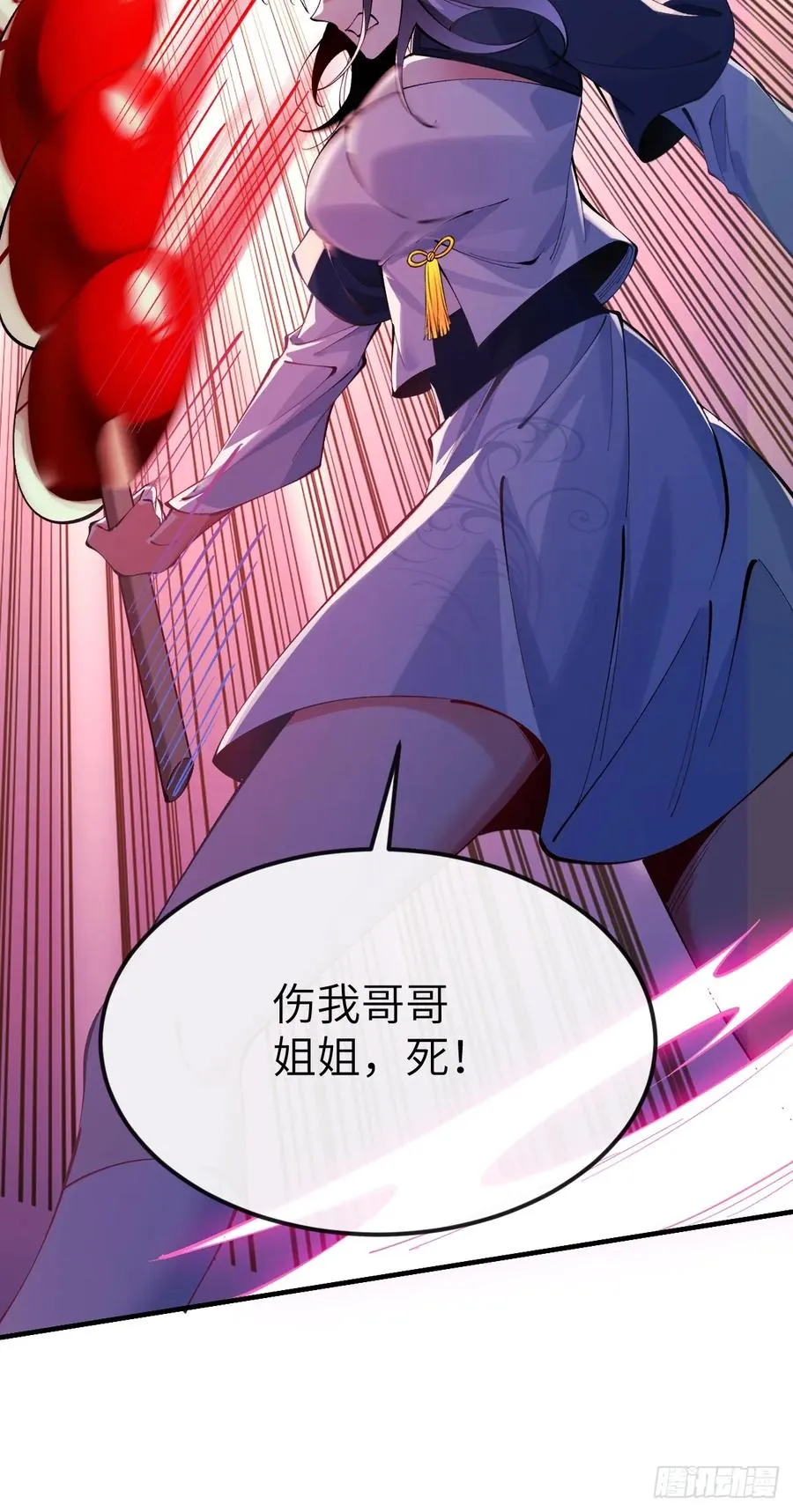 044 烙印解除，陌白登场！ 第16页