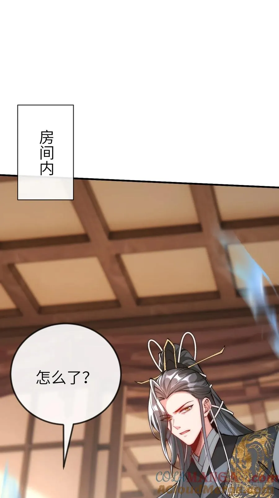 044 烙印解除，陌白登场！ 第17页