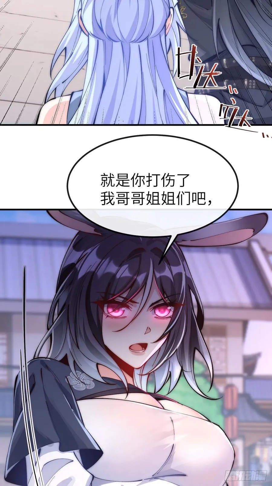 044 烙印解除，陌白登场！ 第22页