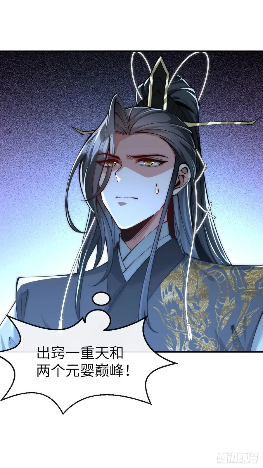 044 烙印解除，陌白登场！ 第24页