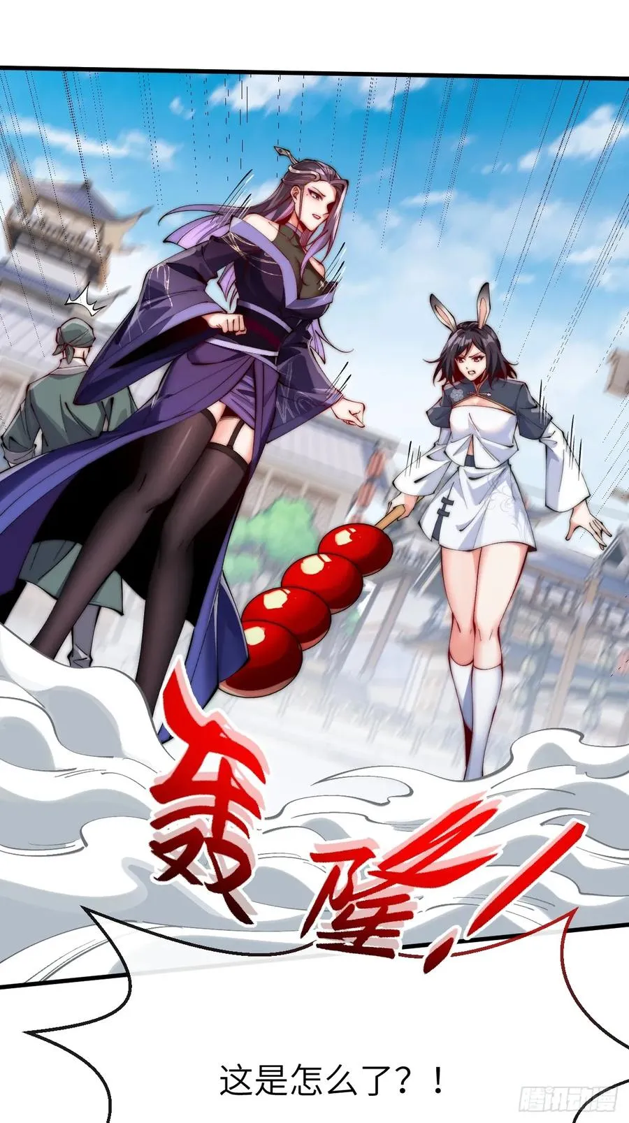 045 封印解除，猴妖出世 第2页