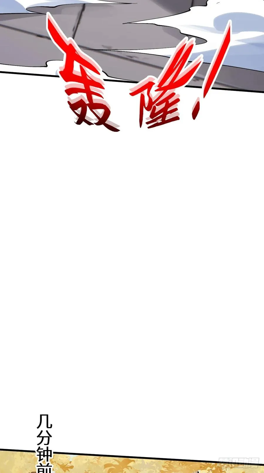 045 封印解除，猴妖出世 第4页