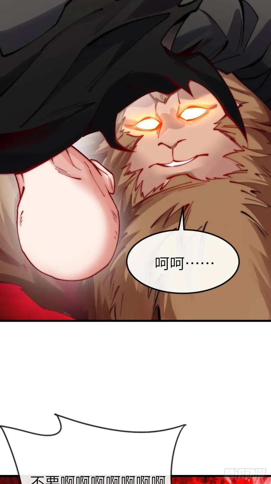 045 封印解除，猴妖出世 第10页