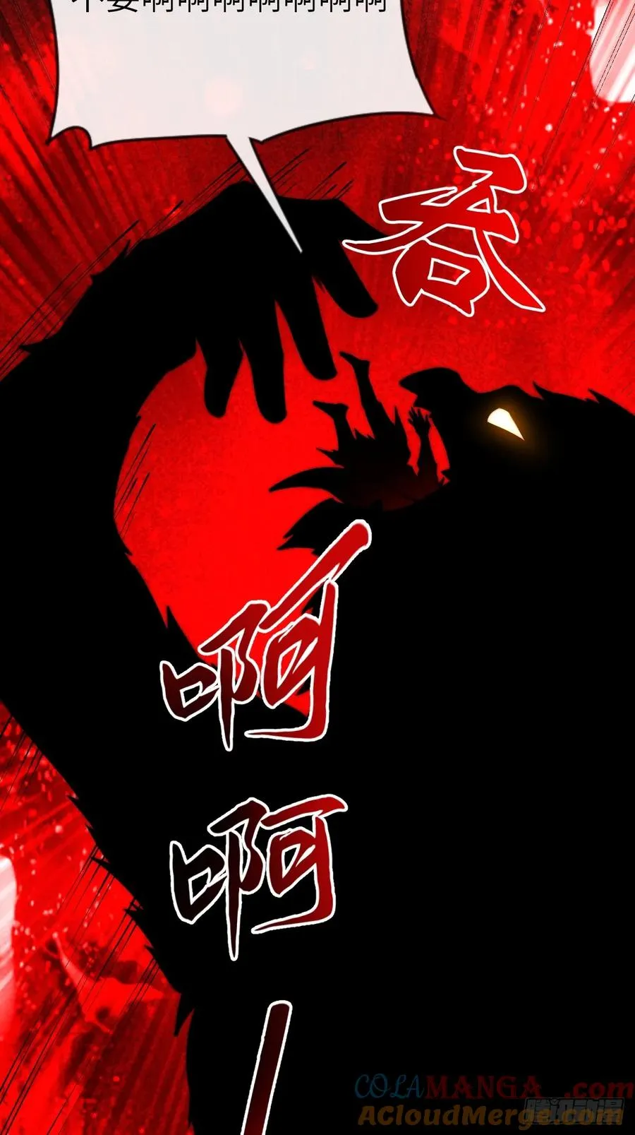 045 封印解除，猴妖出世 第11页