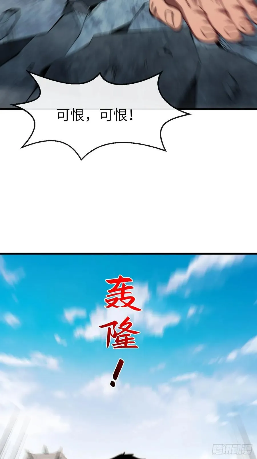 045 封印解除，猴妖出世 第14页