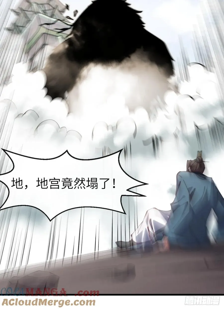 045 封印解除，猴妖出世 第15页