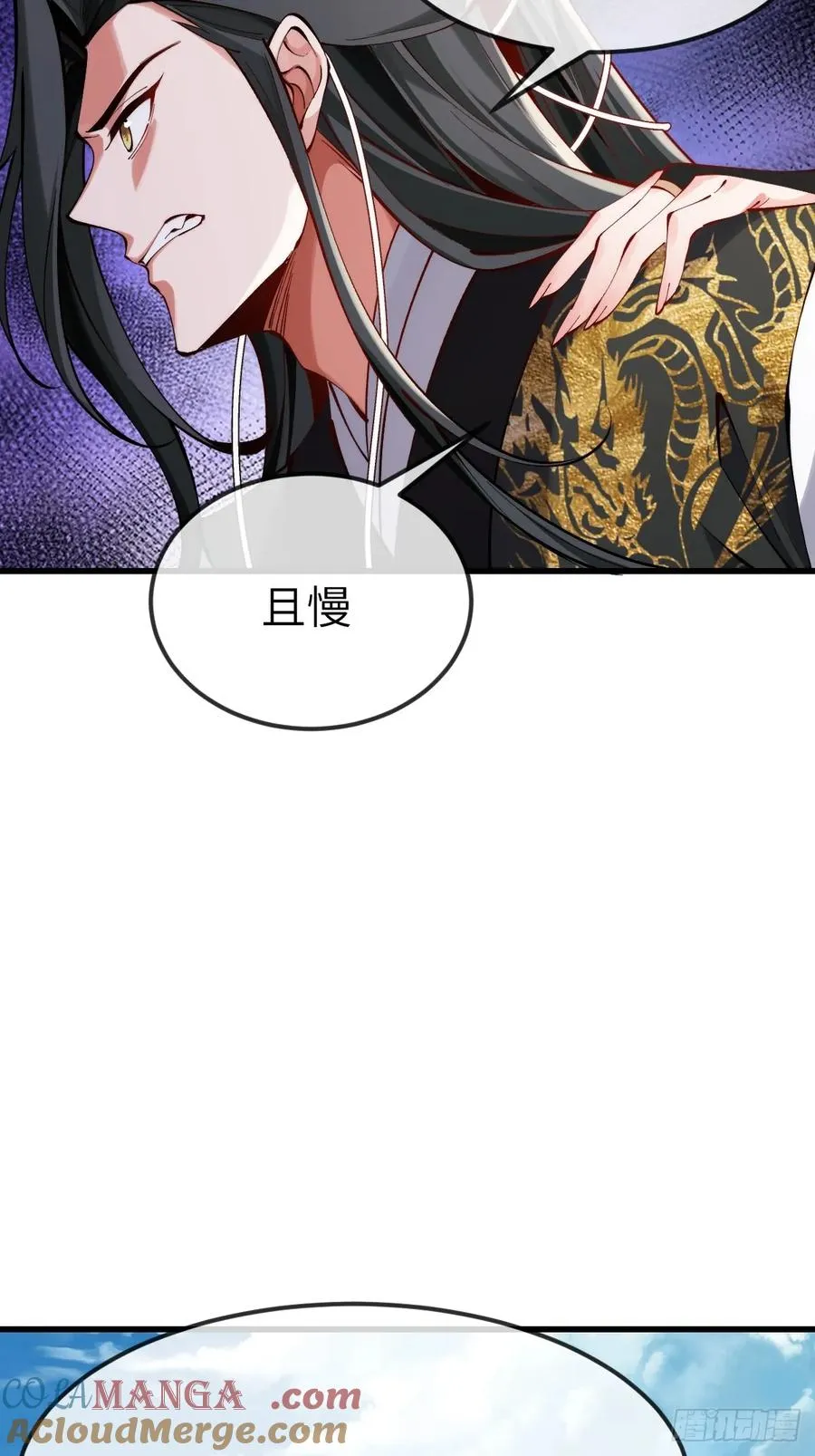 045 封印解除，猴妖出世 第31页