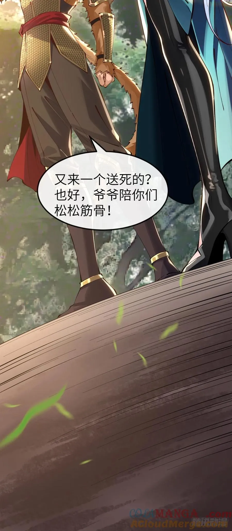 045 封印解除，猴妖出世 第37页