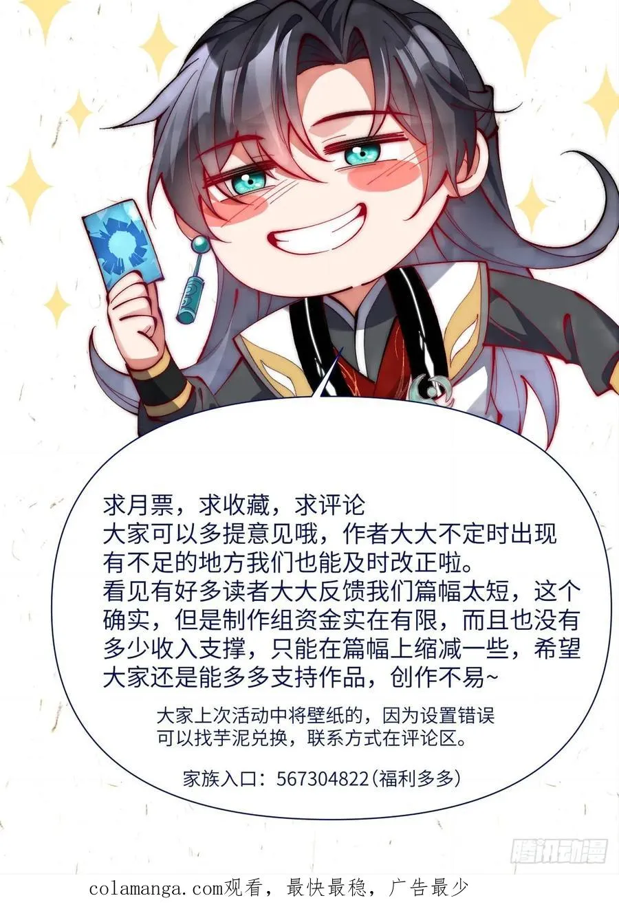 045 封印解除，猴妖出世 第38页