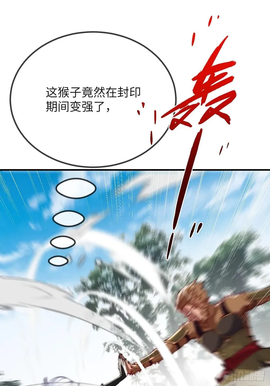 046 人猴大战 第2页