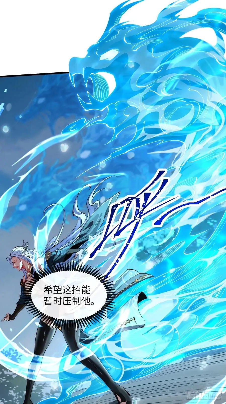 046 人猴大战 第20页