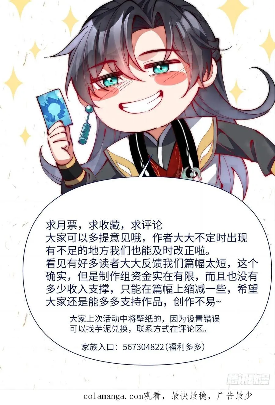 046 人猴大战 第36页