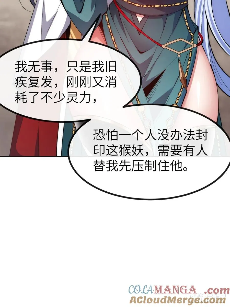 047 封印物 第4页