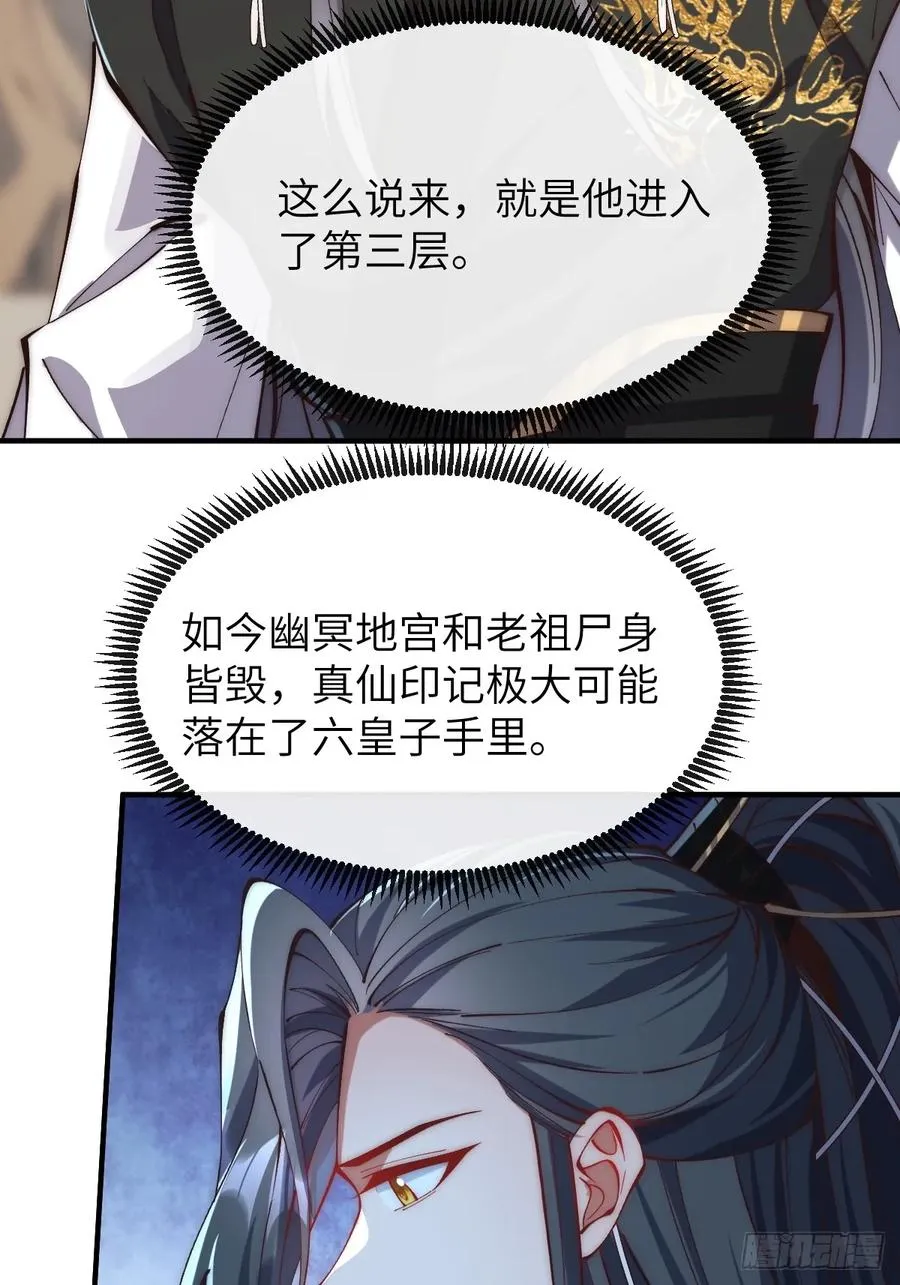 047 封印物 第29页