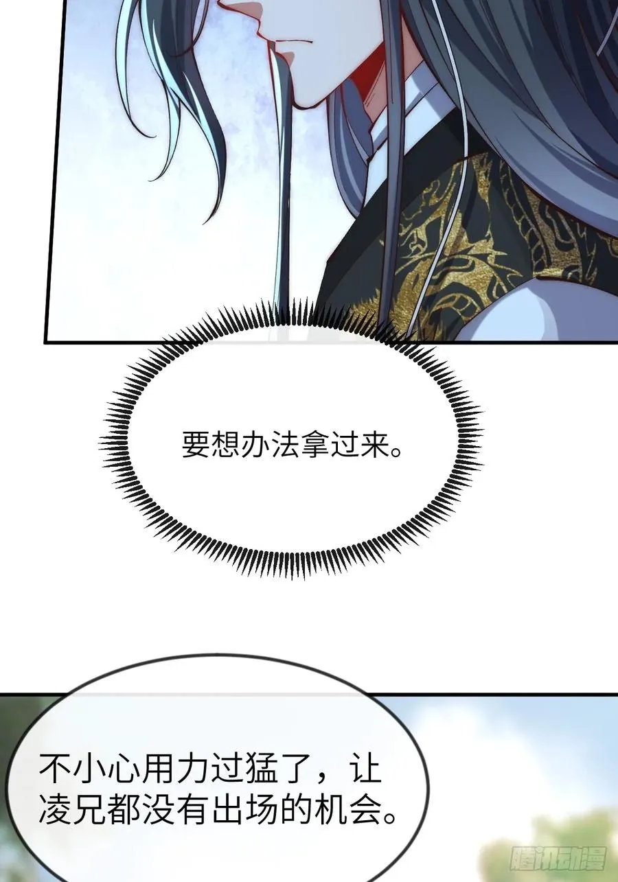 047 封印物 第30页