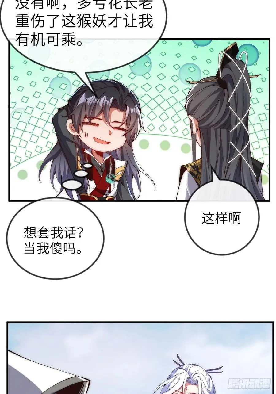 047 封印物 第32页