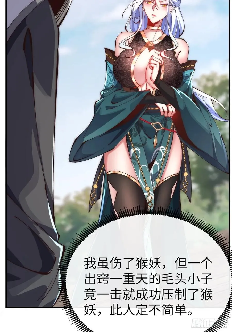 047 封印物 第33页
