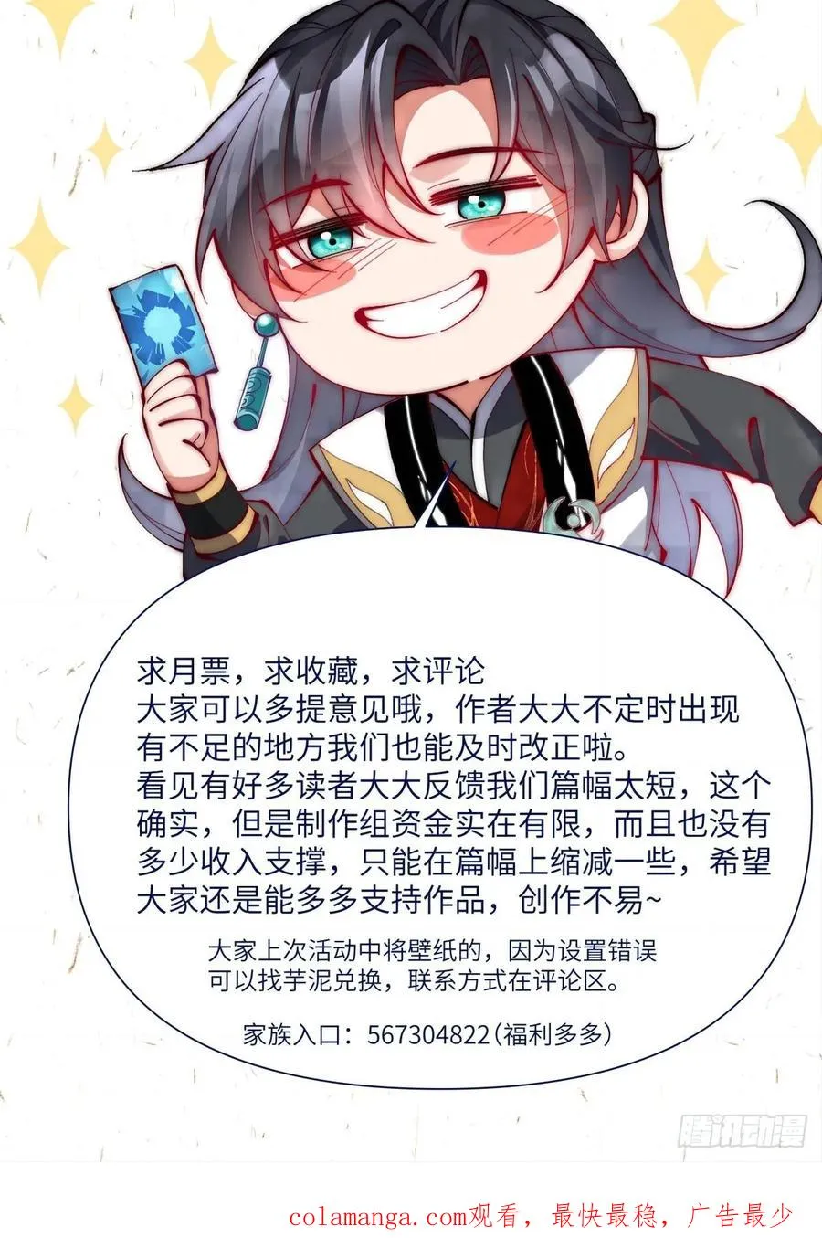 047 封印物 第47页