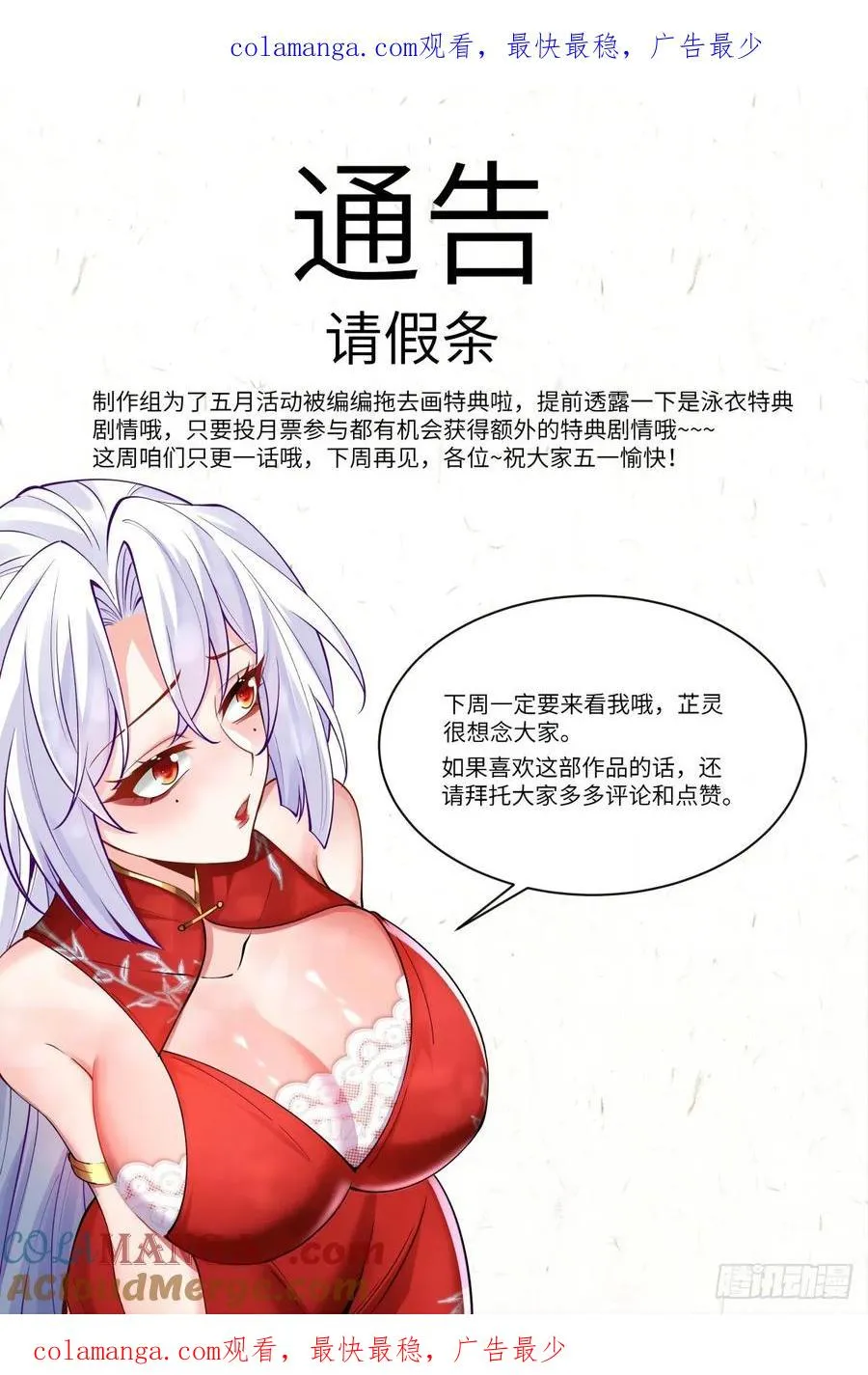 请假条 3 第1页