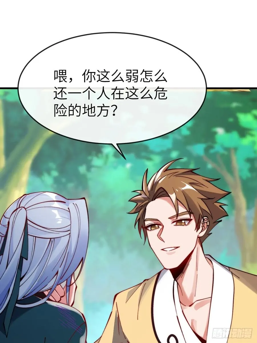 049花无姮的回忆（下） 第2页