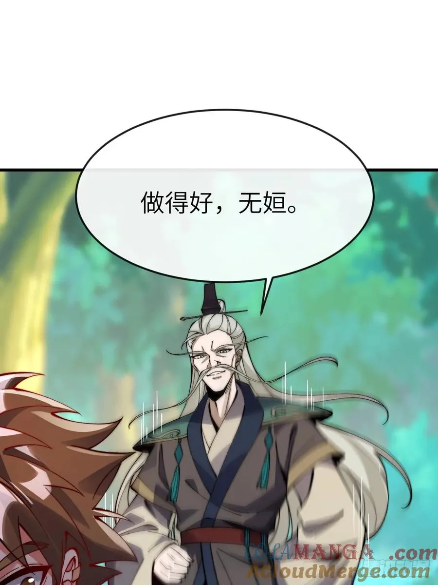 049花无姮的回忆（下） 第7页