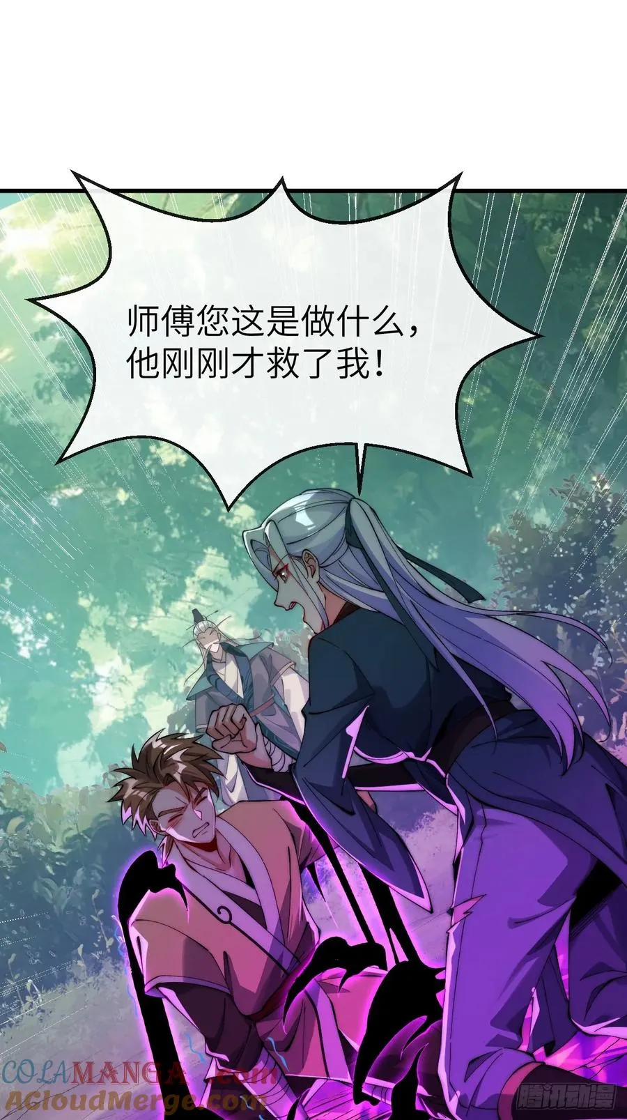 049花无姮的回忆（下） 第15页