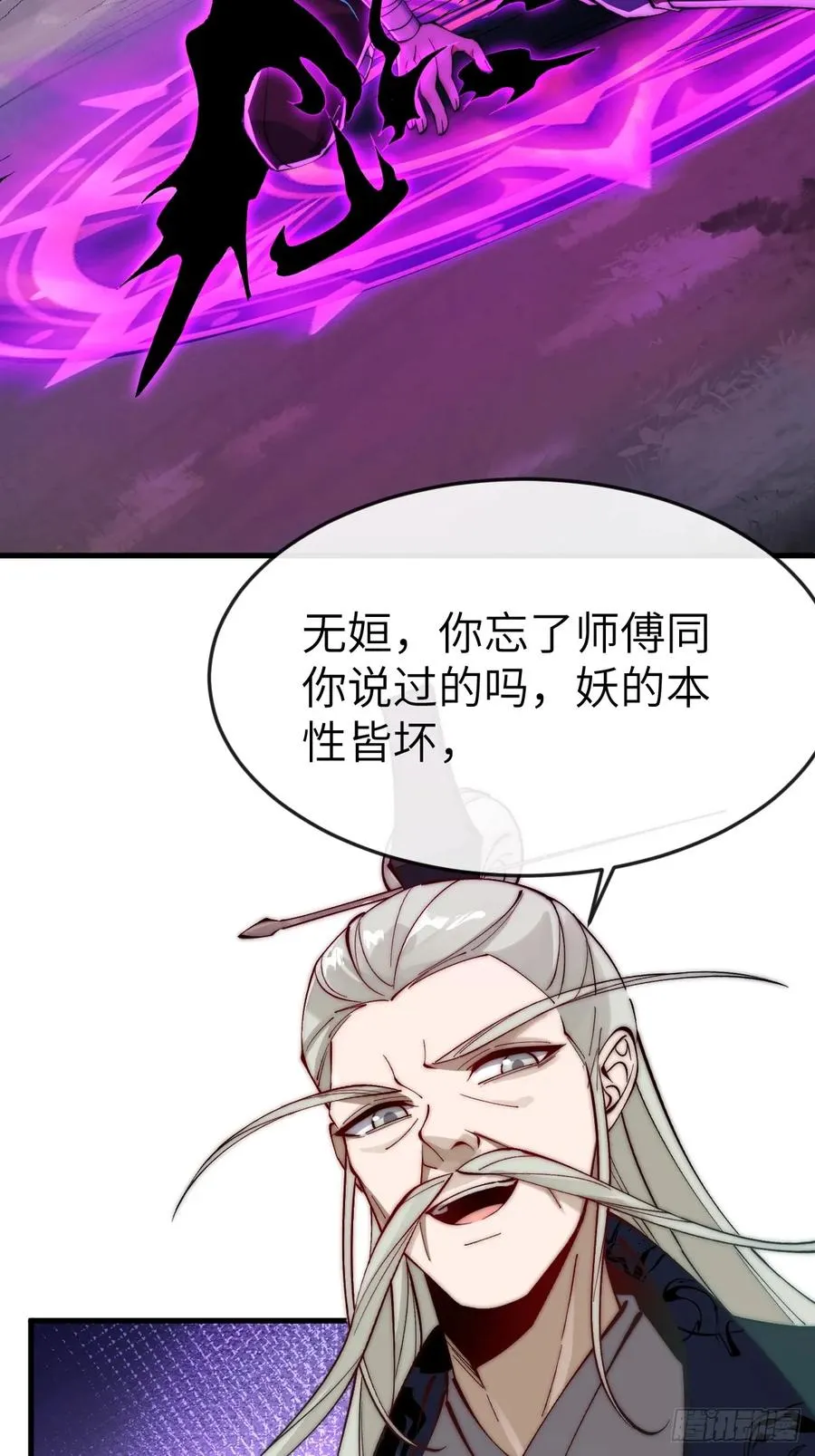 049花无姮的回忆（下） 第16页