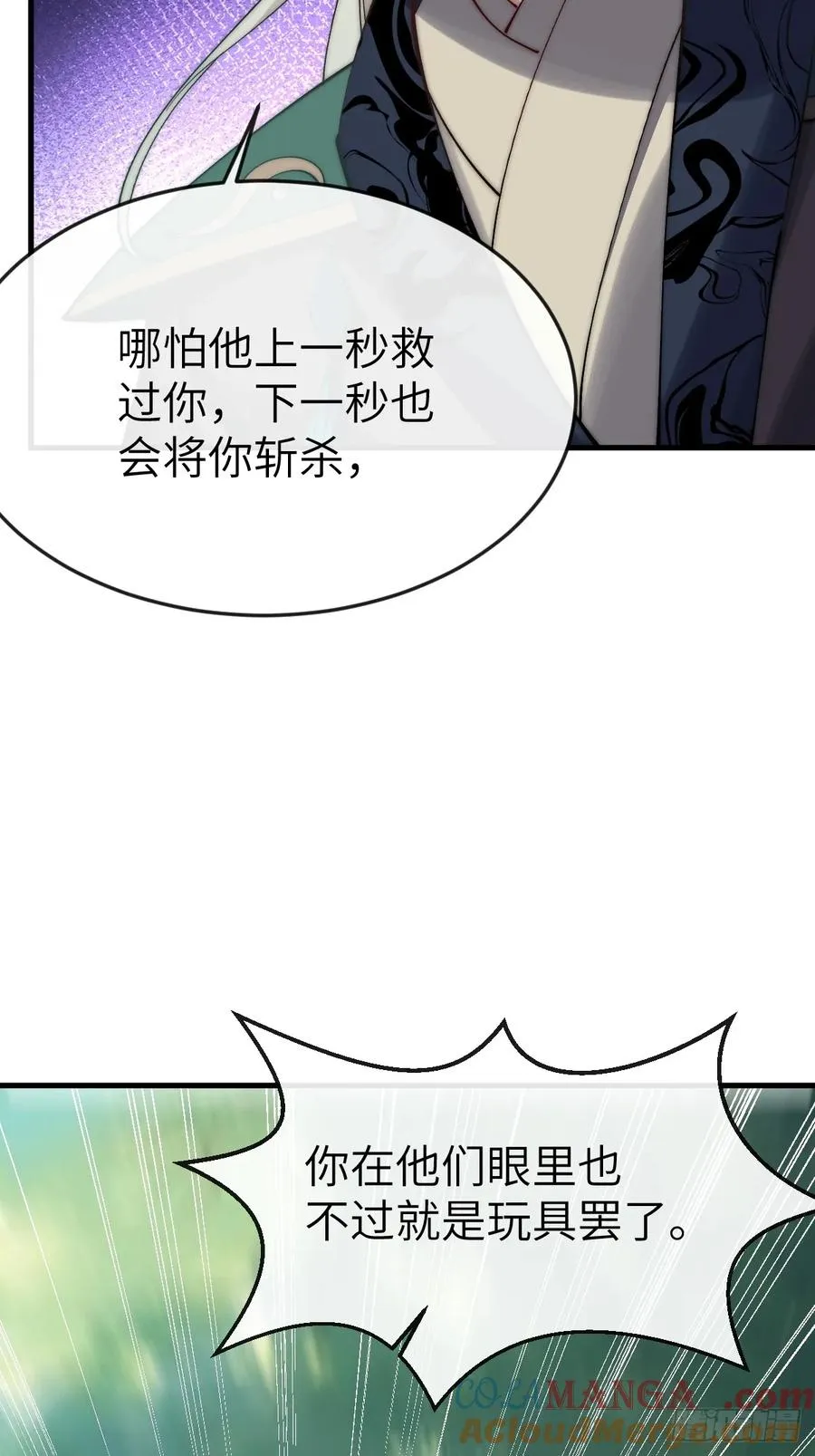 049花无姮的回忆（下） 第17页