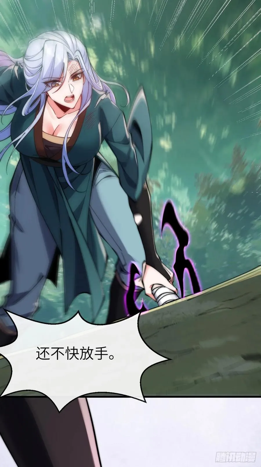 049花无姮的回忆（下） 第18页