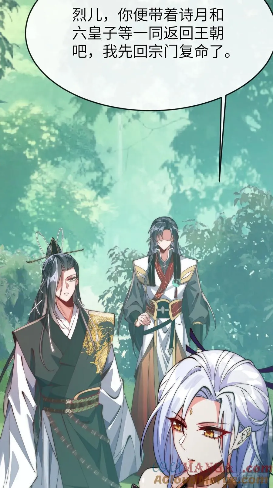 049花无姮的回忆（下） 第21页