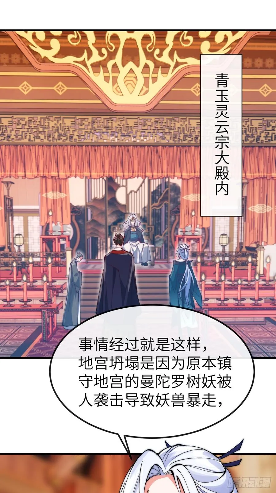 050 夜半美人卒 第2页