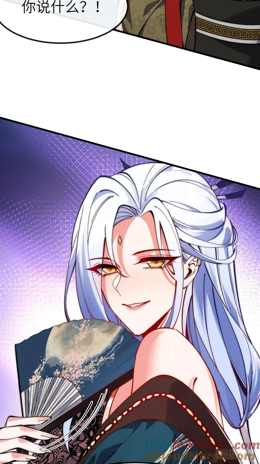 050 夜半美人卒 第5页