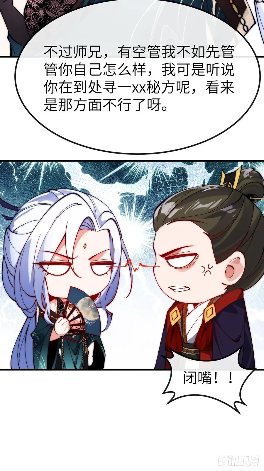 050 夜半美人卒 第6页