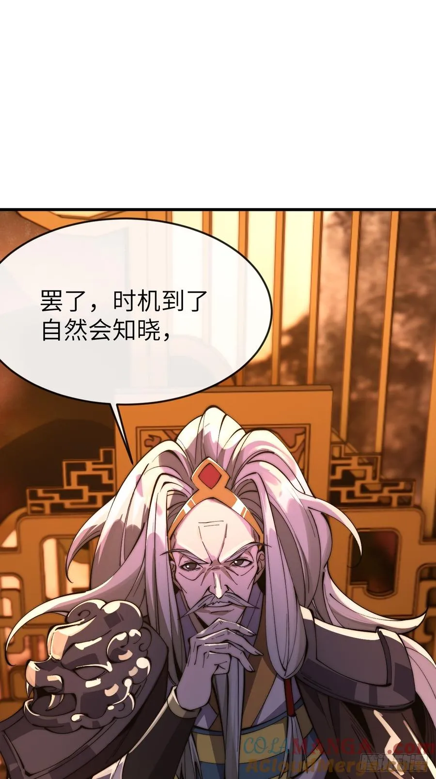 050 夜半美人卒 第7页