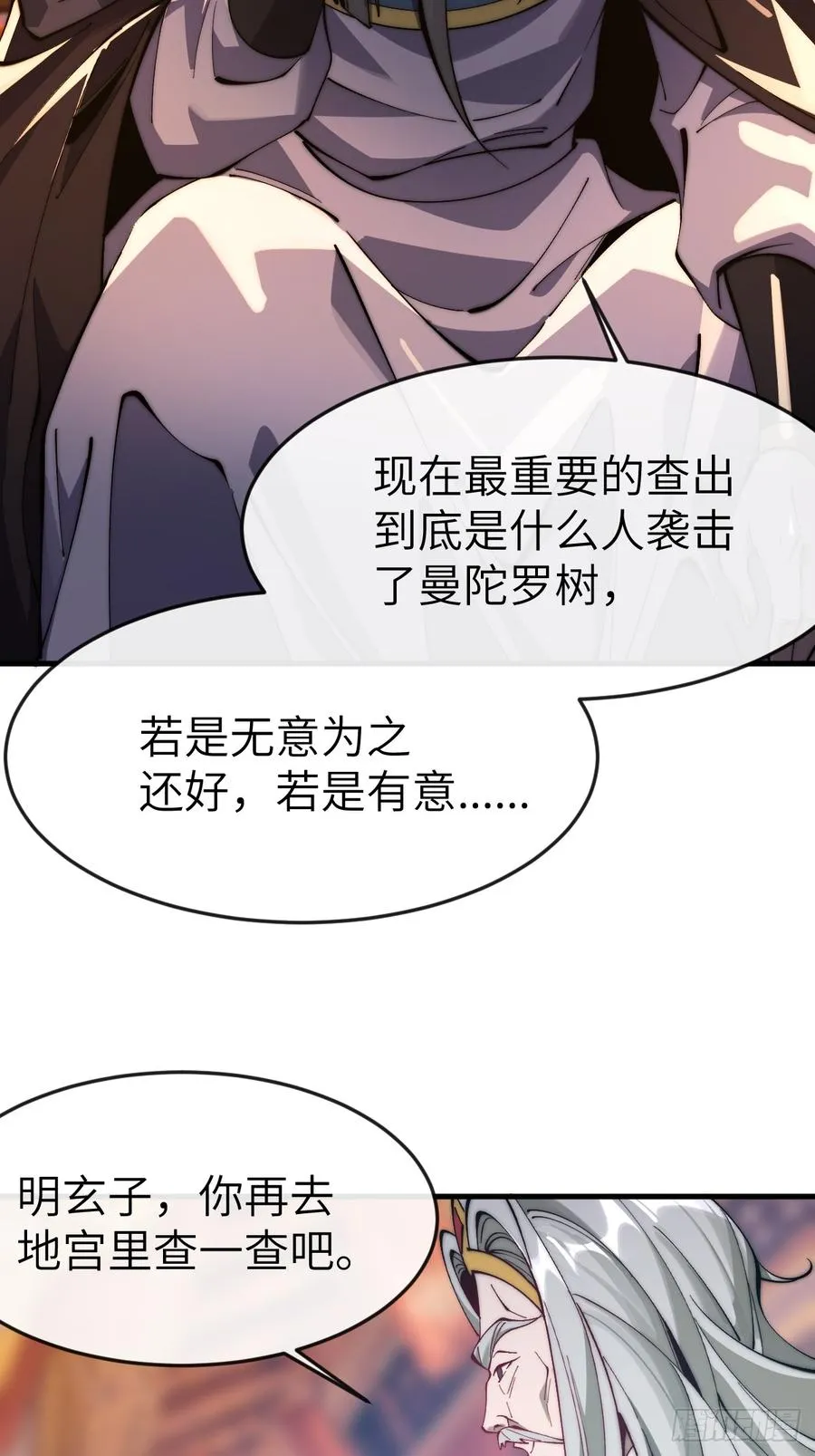 050 夜半美人卒 第8页