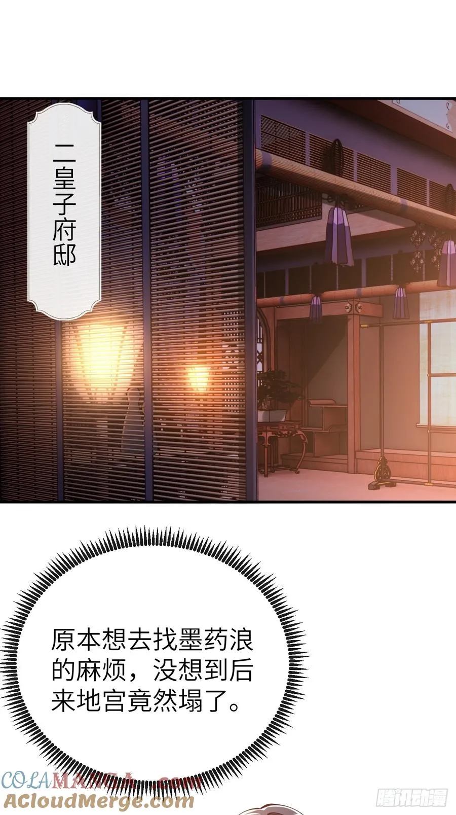 050 夜半美人卒 第11页
